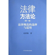法律方法论（套装共3卷）