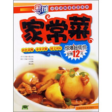 彩图分步详解家常菜系列：家常菜
