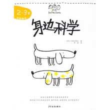 Dad Mom& Me:身边科学(2-3岁)