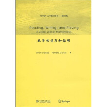 Springer大学数学图书：数学的读写和证明（影印版）