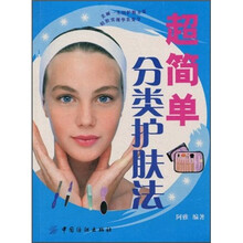 超简单分类护肤法
