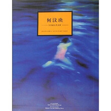 今日新锐艺术家：何汶玦