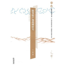 服务原产地规则研究