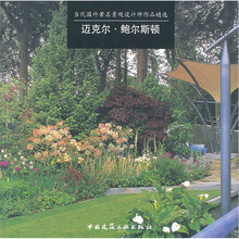 当代国外著名景观设计师作品精选：迈克尔·鲍尔斯顿