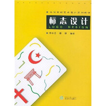 标志设计