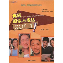汤姆森·新课标英语学习丛书：英语阅读与表达（7年级）（下）