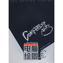 电脑绘图（附赠DVD光盘1张）