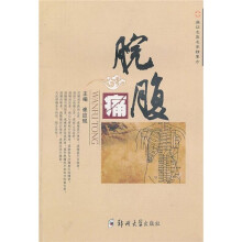 痛证名医名家精要方：脘腹痛