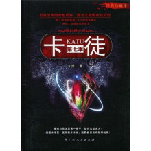 卡徒（第7季）（经典珍藏本）