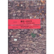 最后一片叶子:欧·亨利短篇小说选(中英双语)