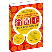 行销王