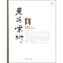 老海棠树（附光盘）