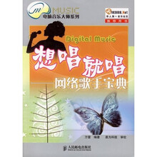 想唱就唱网络歌手宝典