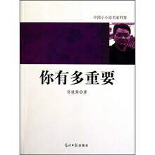 你有多重要