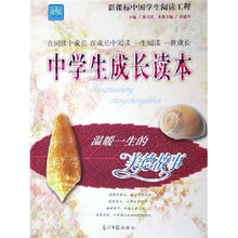 温暖一生的美德故事