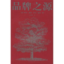 品牌之源