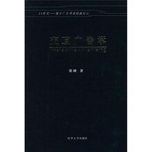 交互广告学（附光盘）
