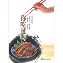 都市心情书系：你吃过吗