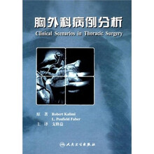 胸外科病例分析(翻译版)