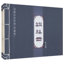 筋斗云(套装共2册刘继卣连环画珍藏版)(精)