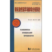 循证急性冠状动脉综合防治