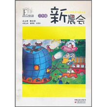 新晨会(3年级)