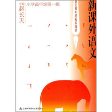 新课外语文(小学高年级第1辑)
