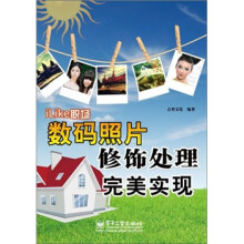 iLike职场数码照片修饰处理完美实现
