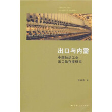 出口与内需