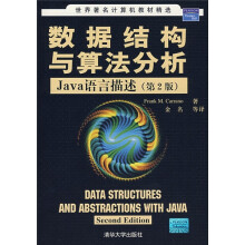 世界著名计算机教材精选：数据结构与算法分析Java语言描述（第2版）