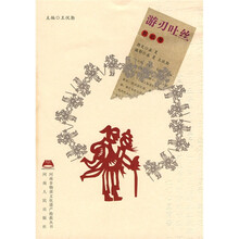 河南非物质：游刃吐丝　剪纸卷