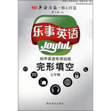 初中英语专项训练:完形填空(7年级)