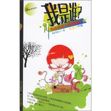 我是谁：天使之吻卷