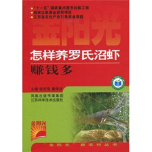 怎样养罗氏沼虾赚钱多