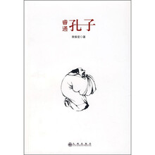 睿通孔子