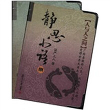 静思小语（7-8）（套装共2册）