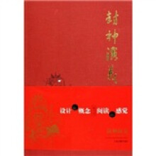 封神演义（共3册）（图文本）