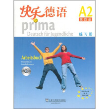 快乐德语A2(第4册)练习册(附光盘)