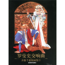 齐藤千惠原画集(共2册)