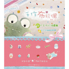 手作布玩偶：5款全新刺绣针法详解