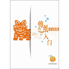 中国风剪纸入门