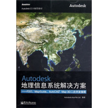 Autodesk地理信息系统解决方案：FDO、MapGuide、AutoCAD  Map 3D二次开发指南（附CD-ROM光盘1张）