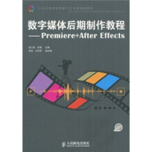 Premiere+After Effects（附光盘）