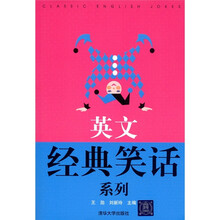 英文经典笑话系列