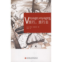 旅行，旅行去