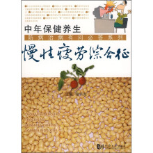 慢性疲劳综合征