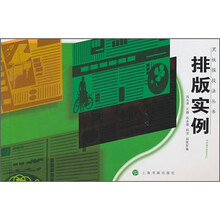 排版实例