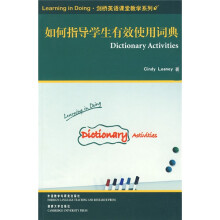 Learning in Doing·剑桥英语课堂教学系列：如何指导学生有效使用词典