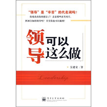 领导可以这么做