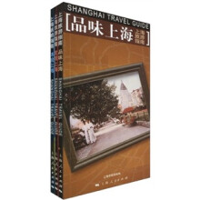 上海旅游指南(套装共3册)